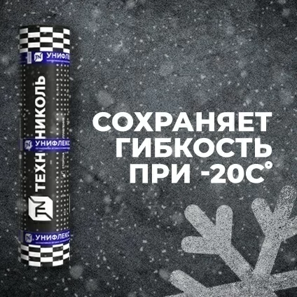 Унифлекс ЭКП сл. серый (23 рул/под)