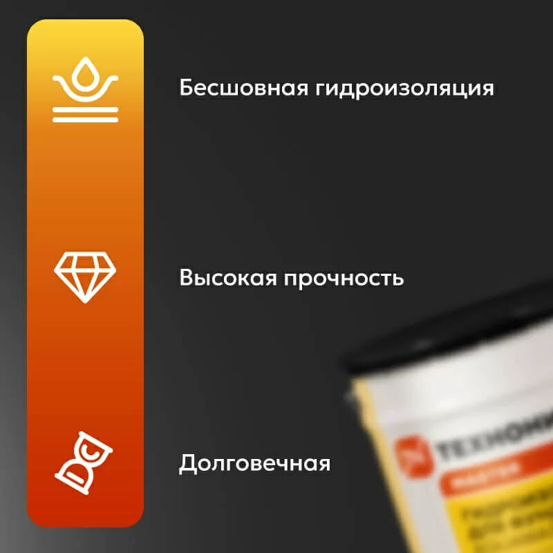 Мастика битумная ТЕХНОНИКОЛЬ AquaMast, 18 кг