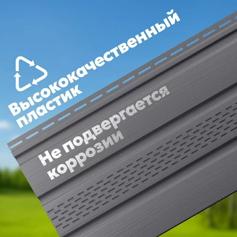 Софит ТЕХНОНИКОЛЬ частично перфорированный Бруния, 3 м