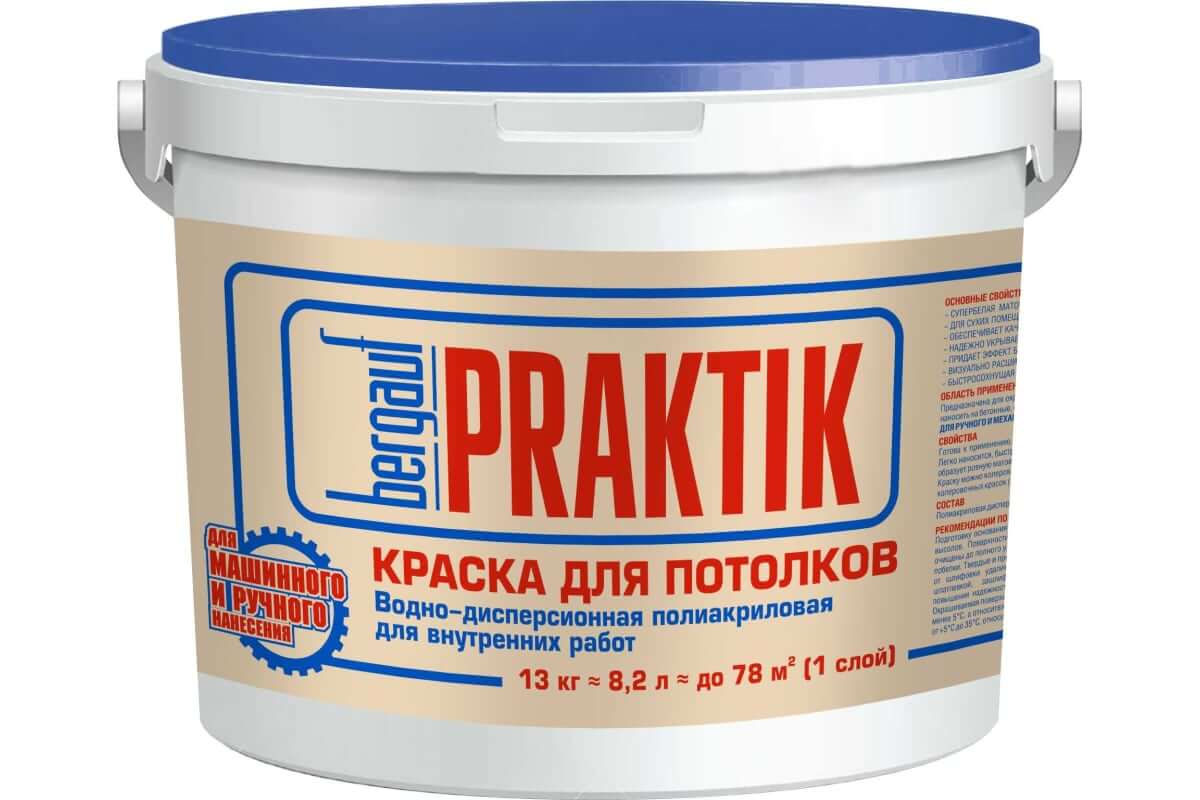 Краска интерьерная для потолков Бергауф Практик матовый белый 13 кг