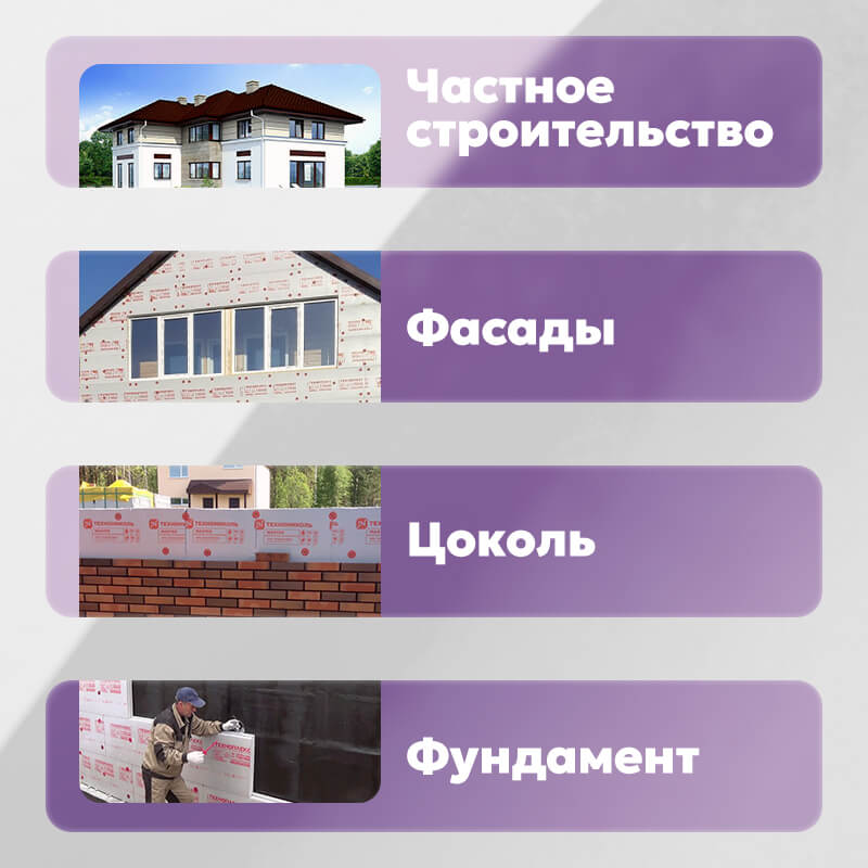 Плиты ТН ТЕХНОПЛЕКС 1180х580х50-L мм 8 шт/упак (0,27376м3/5,4752м2)