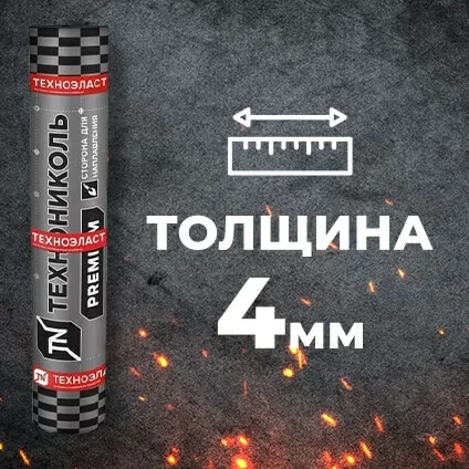 Техноэласт ЭПП (20 рул/под)