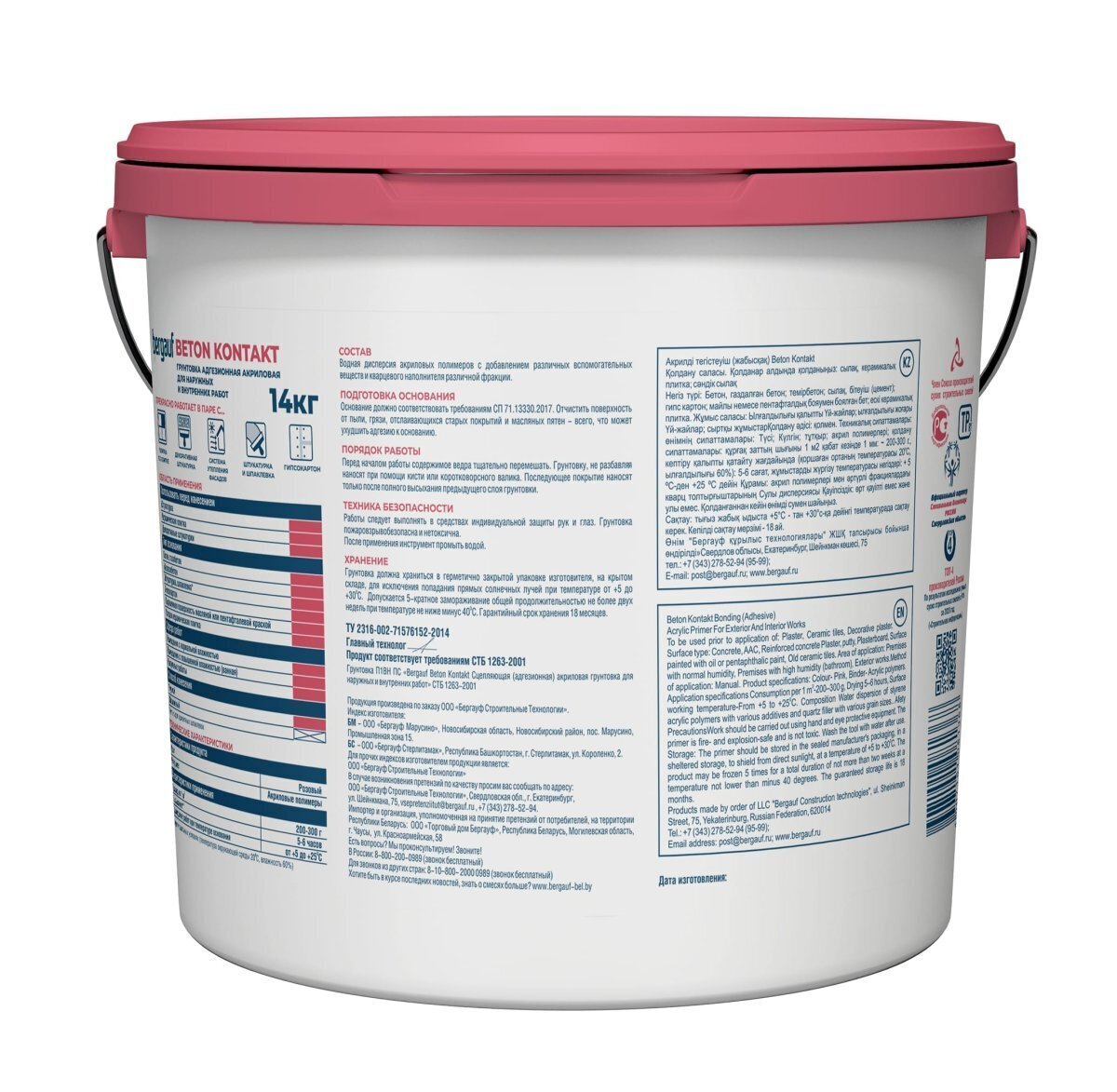 Бергауф Бетон Контакт, акриловая грунтовка ЛЕТО-ЗИМА