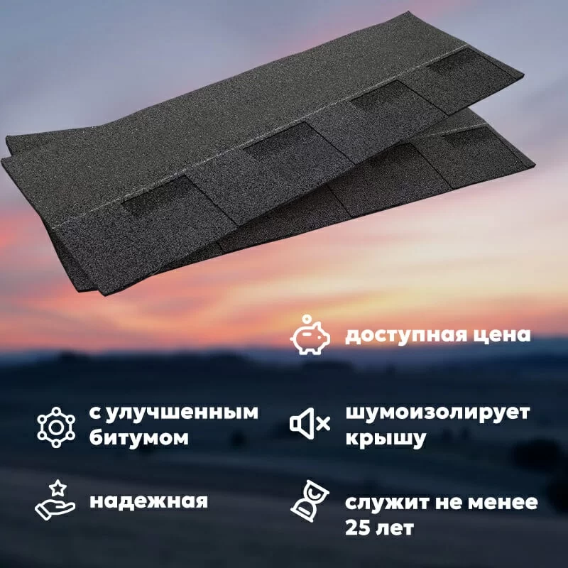 ТЕХНОНИКОЛЬ SHINGLAS многослойная черепица Фазенда Серый (2,6м2/уп)