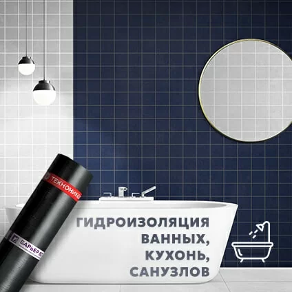 Техноэласт Барьер БО-1.5, 20 м² (23 рул/под)