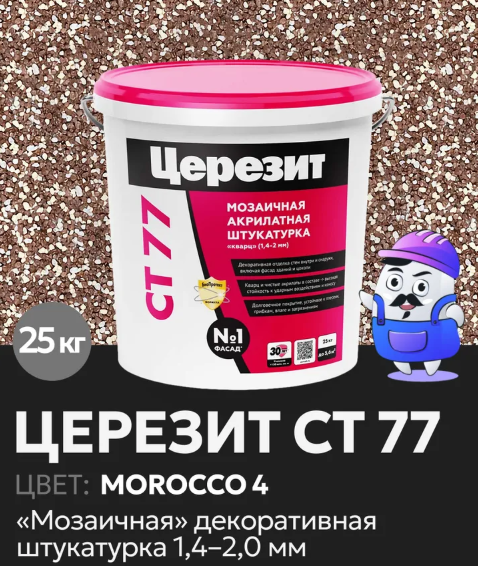 Церезит СТ77 штукатурка декоративная, Морокко 4 (25 кг)
