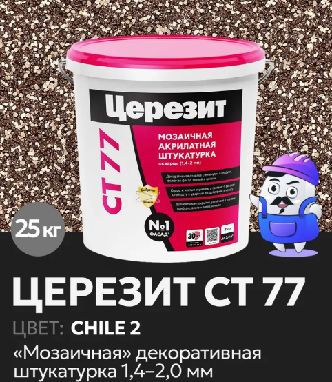 Церезит СТ77 штукатурка декоративная, Чили 2 (25 кг)
