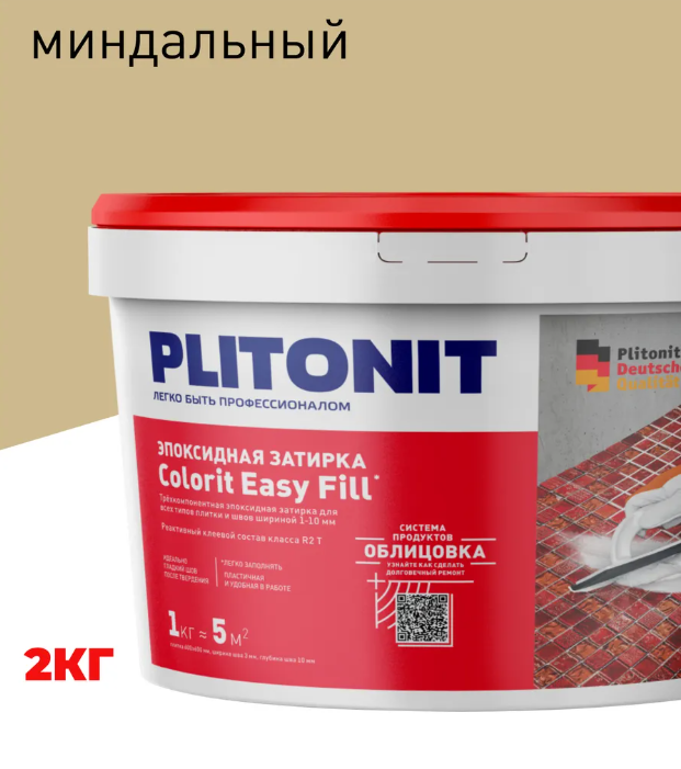 ПЛИТОНИТ Colorit EasyFill эпоксидная затирка-миндальный 2кг