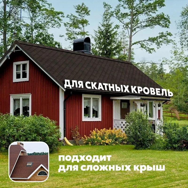 ТЕХНОНИКОЛЬ Гибкая черепица Оптима Соната Коричневый (3м2/уп)