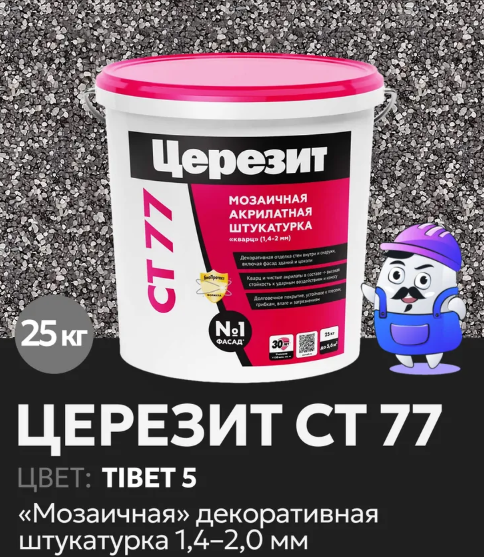 Церезит СТ77 штукатурка декоративная, Тибет 5 (25 кг)