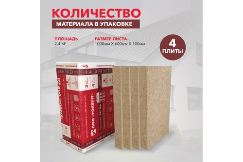 uteplitel-rockwool-layt-batts-ekstra-1000kh600kh100-4-sht-pach-2-40m2-0-24m3-24-pach-pal-188220-1-500x335