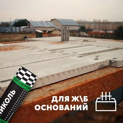 Линокром ТКП сланец серый (25 рул/под)