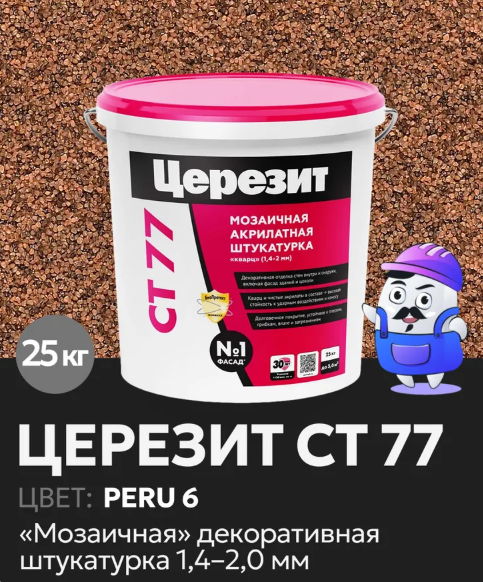 Церезит СТ77 штукатурка декоративная, Перу 6 (25 кг)