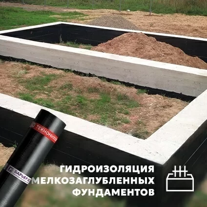 Техноэласт Барьер БО-1.5, 20 м² (23 рул/под)