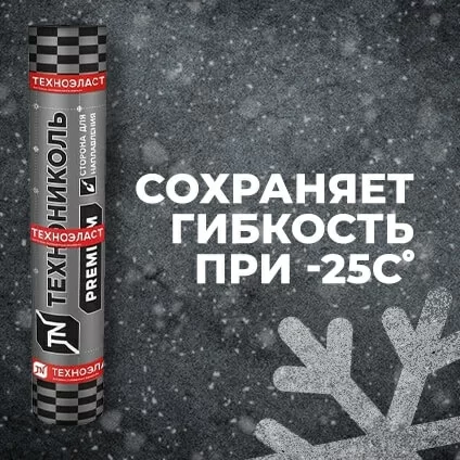Техноэласт ЭКП сланец серый (20 рул/под)