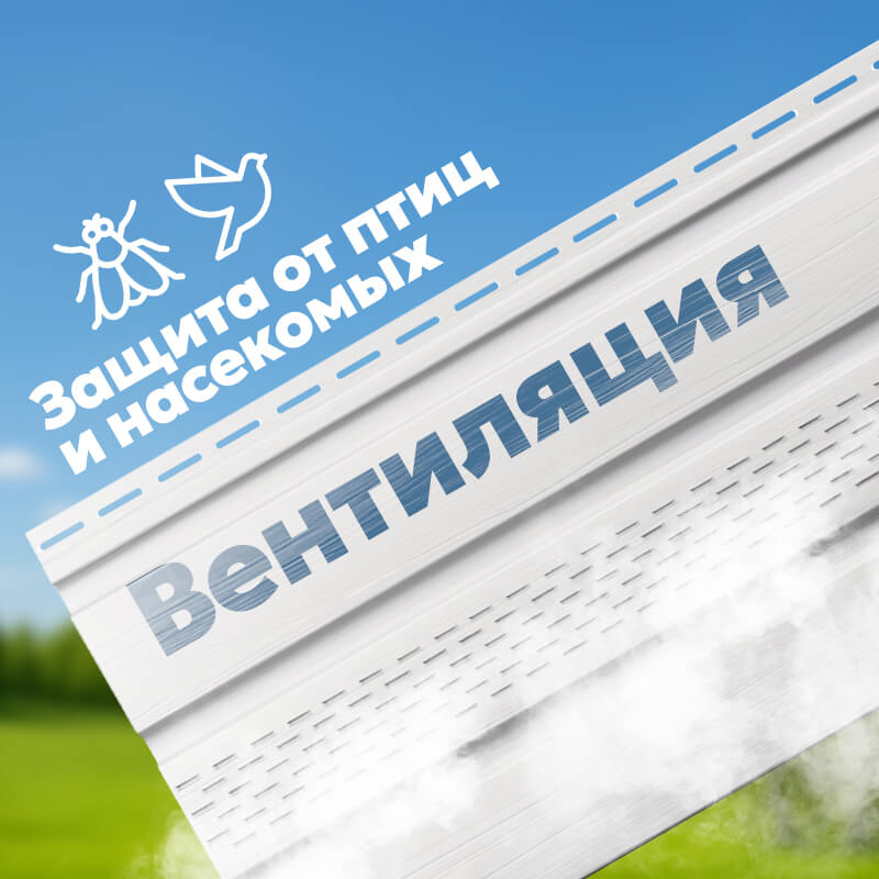 Софит ТЕХНОНИКОЛЬ частично перфорированный Жасмин 3 м