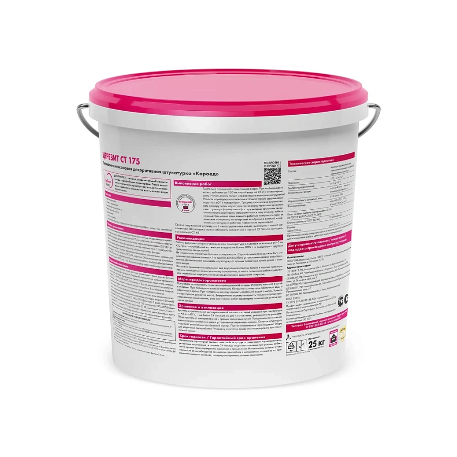 CT175_25kg_back_2000_2000