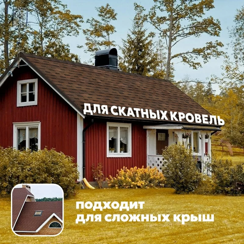 ТЕХНОНИКОЛЬ SHINGLAS многослойная черепица Кантри Алабама (2.6м2/уп)