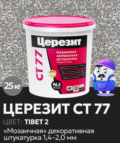 Церезит СТ77 штукатурка декоративная, Тибет 2 (25 кг)