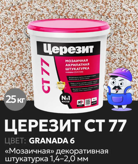 Церезит СТ77 штукатурка декоративная, Гранада 6 (25 кг)