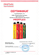 Сертификат партнера PROFFLEX