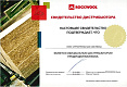 Свидетельство дистрибьютера ROCKWOOL